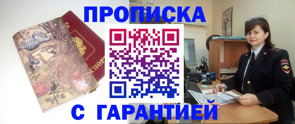 временная регистрация собственник в Торжоке