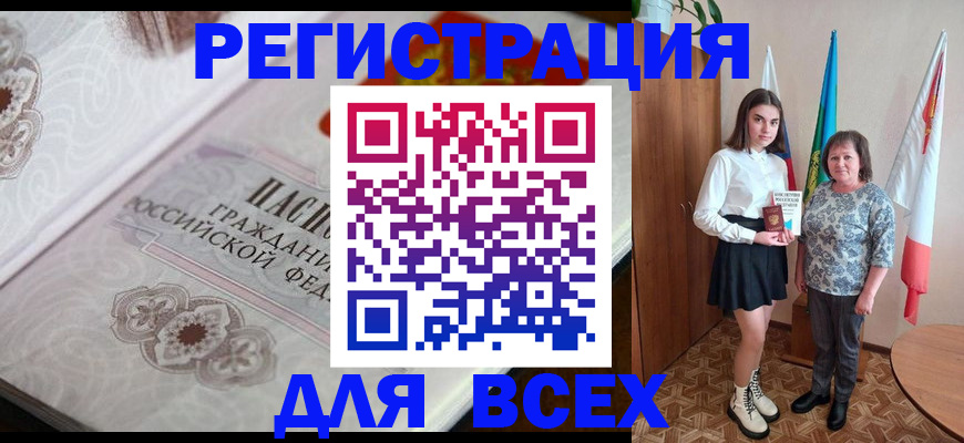 временная регистрация в квартире в Торжоке