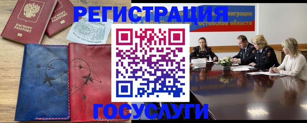 регистрация в Торжоке